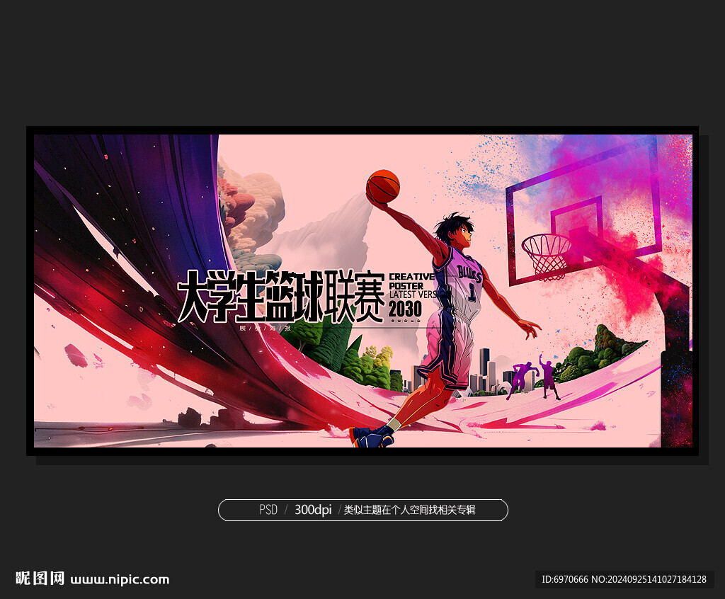 篮球