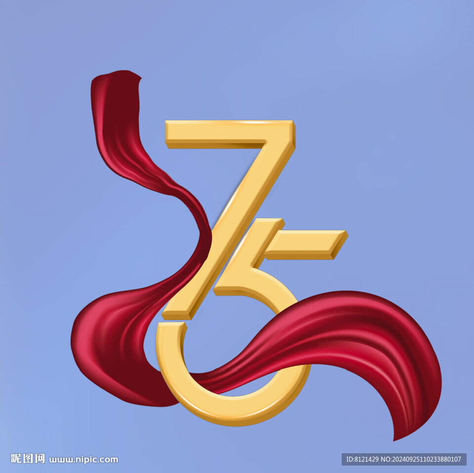 金属数字75