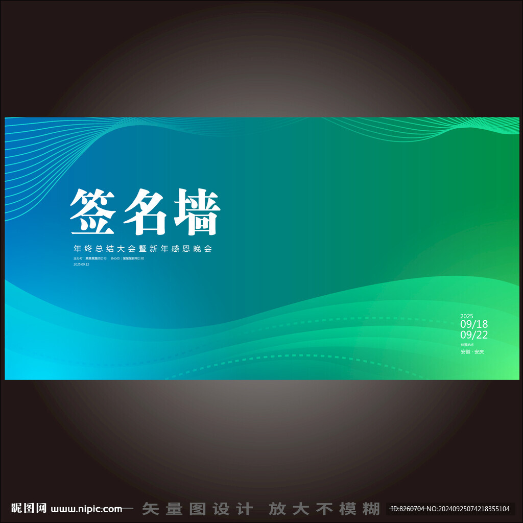 签到墙