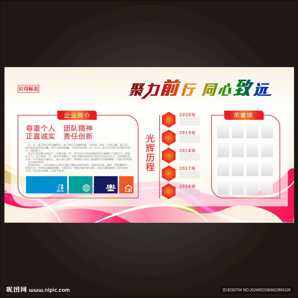 文化墙宣传栏