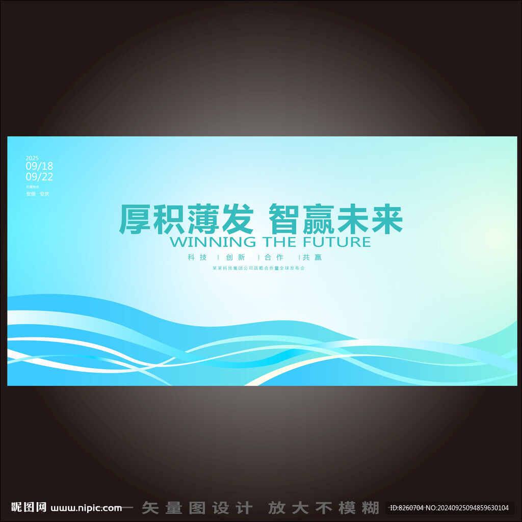 蓝绿色背景