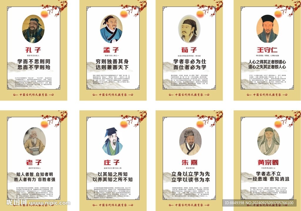 校园文化