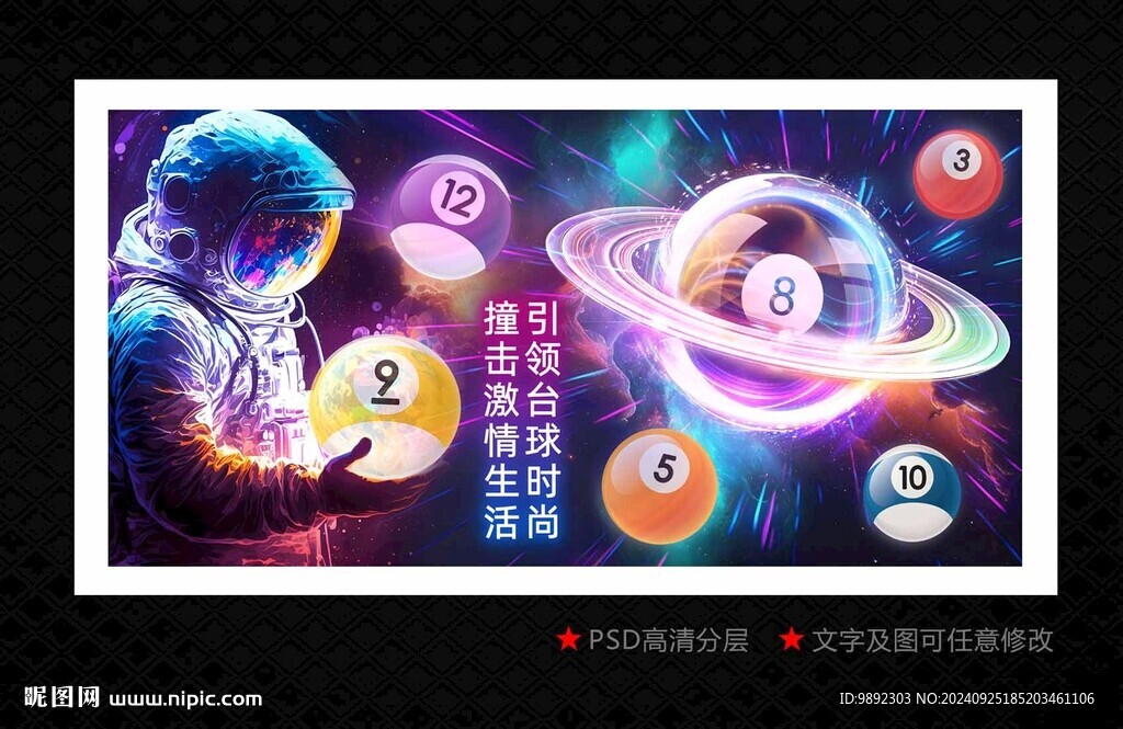 台球