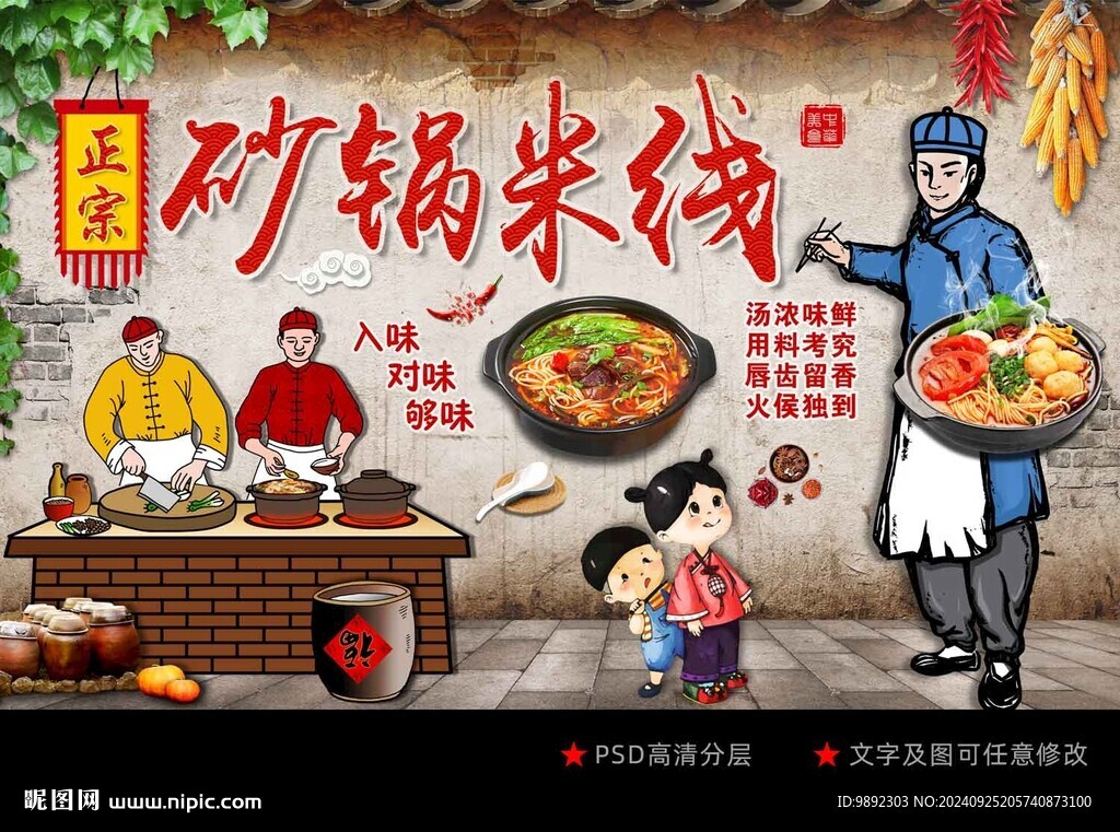 砂锅