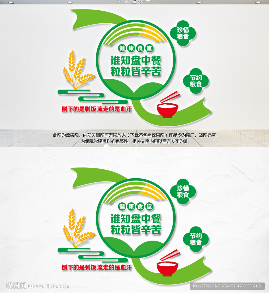 食堂文化