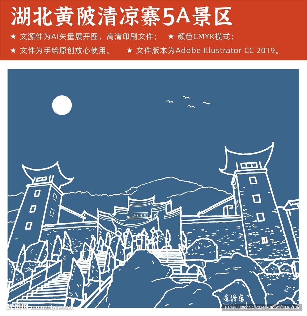 湖北黄陂清凉寨5A景区