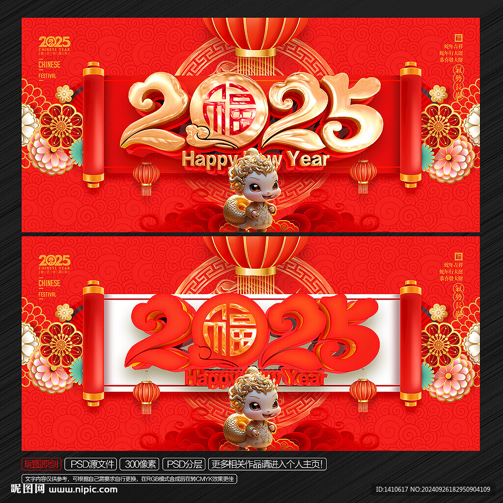 2025年