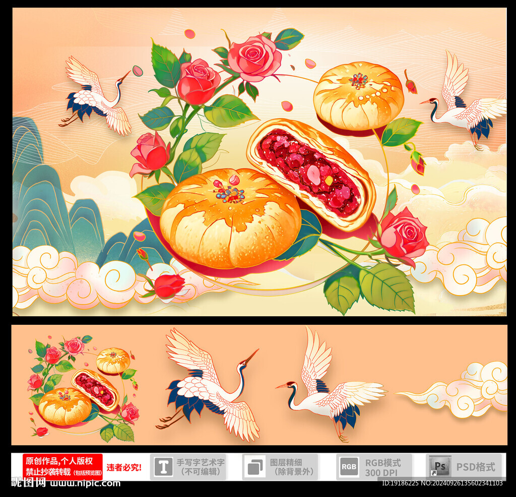 鲜花饼