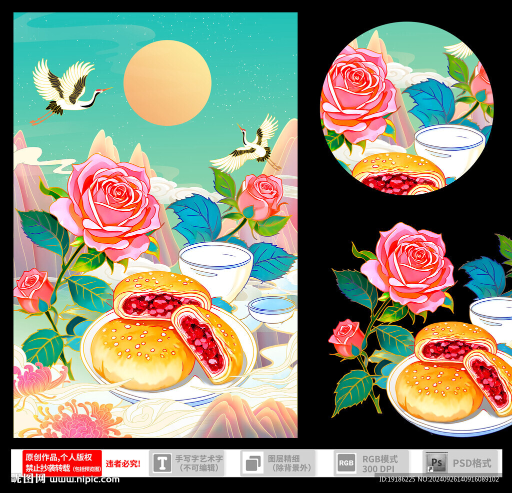 鲜花饼插画