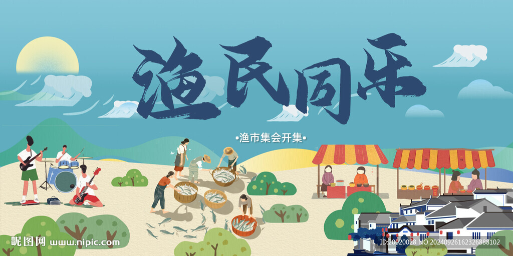 鱼市活动开市桁架