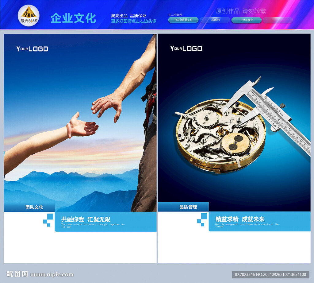 精益求精高品质卓越