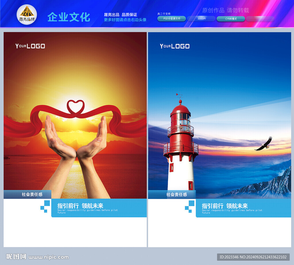 指引方向未来