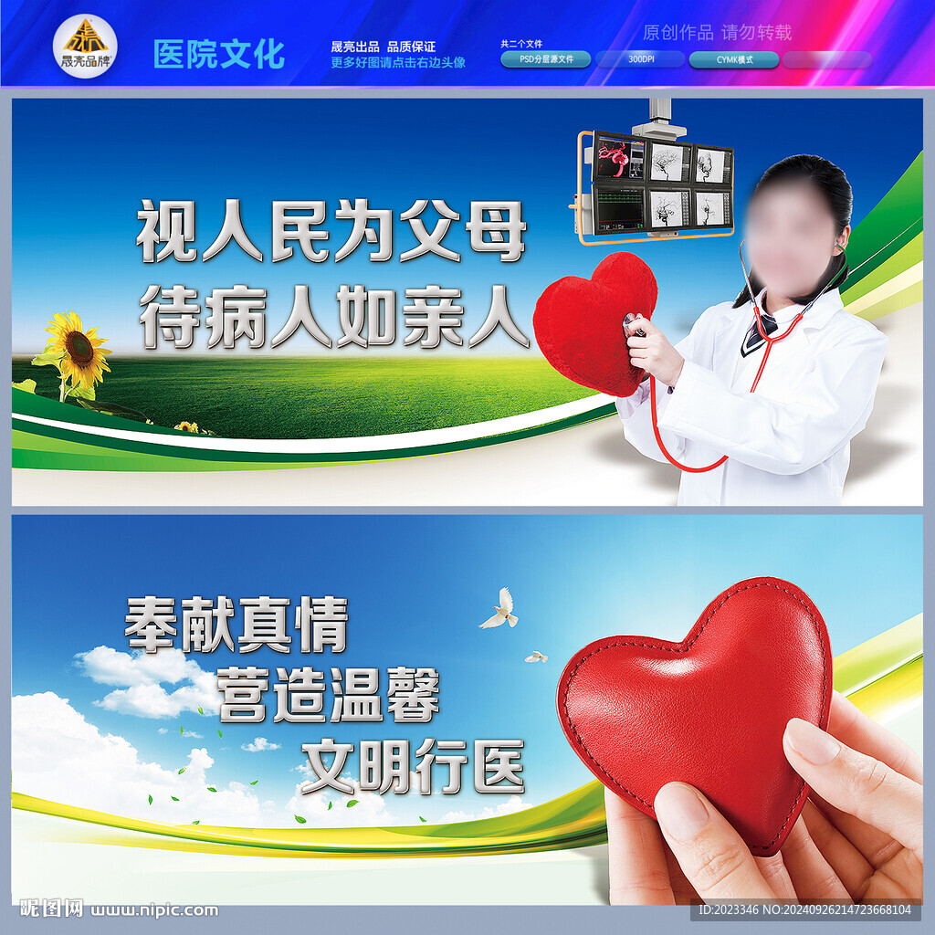 医院标语