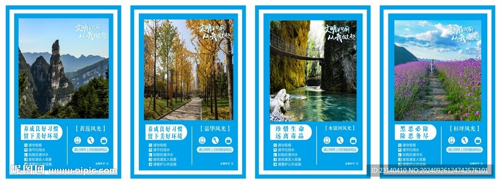 文明如厕公益广告图片