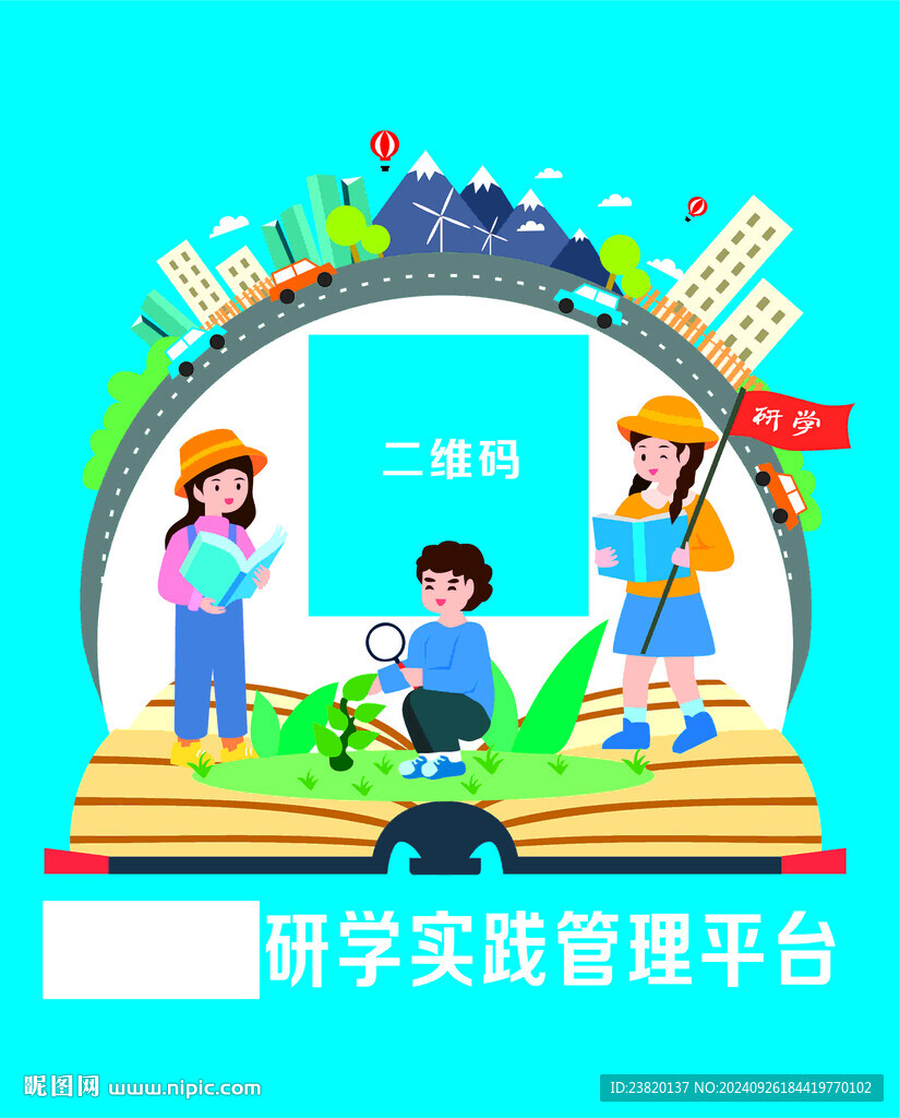 创意二维码