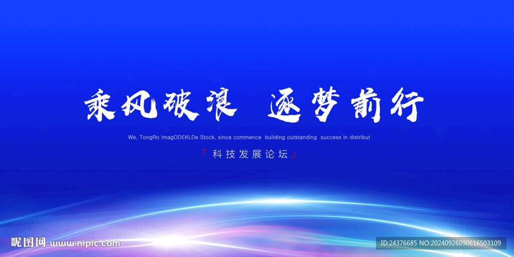 I科技