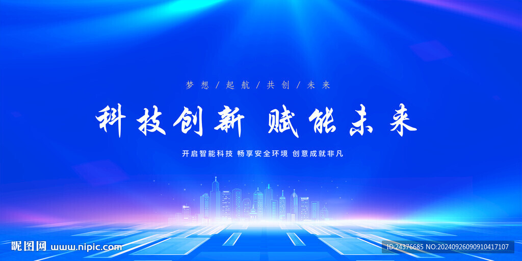 科技
