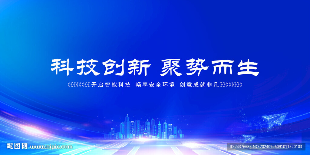 科技