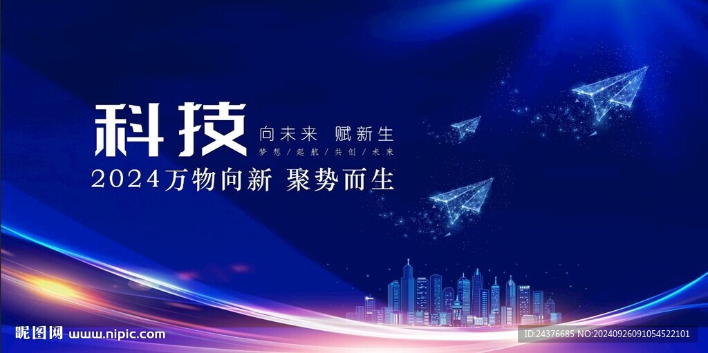 科技