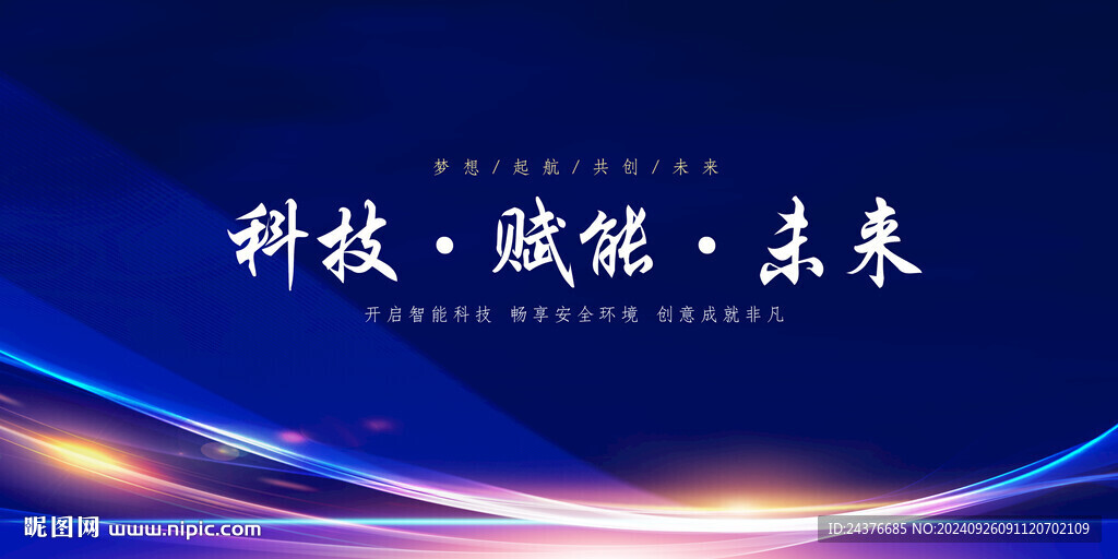 科技