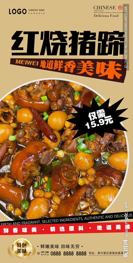 红烧猪蹄