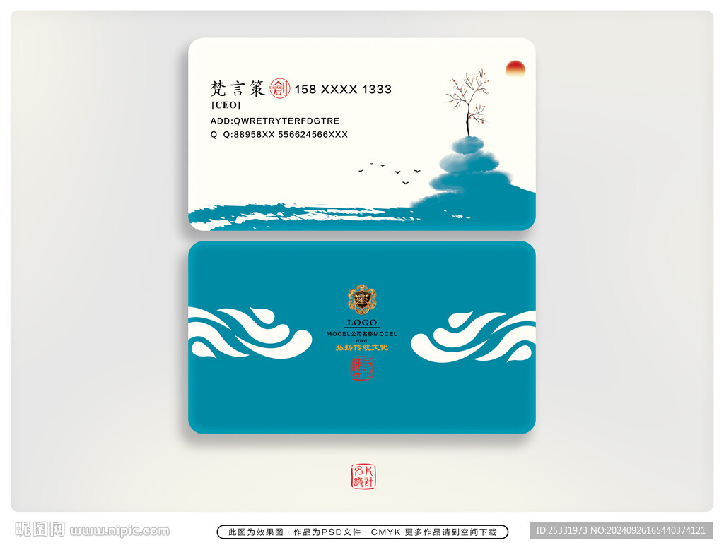 古典名片