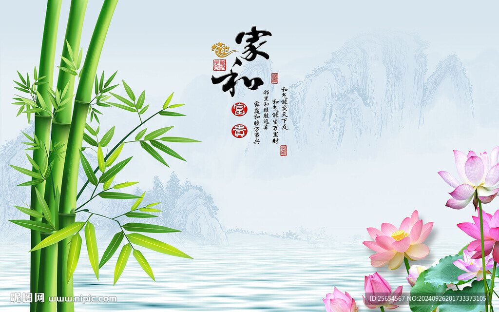 家和万事成水墨竹林花鸟背景墙