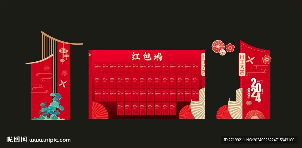 年会红包墙