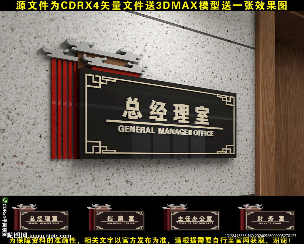 门牌设计