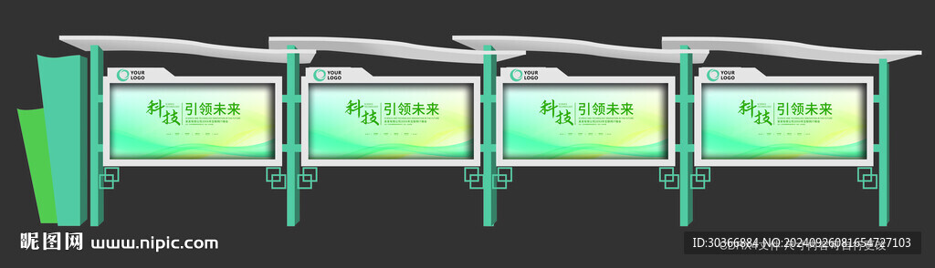 户外宣传栏