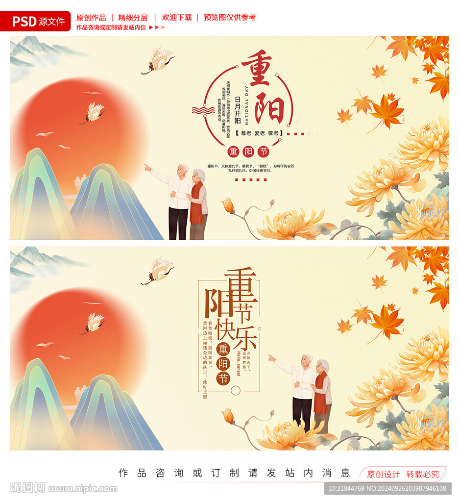 重阳节
