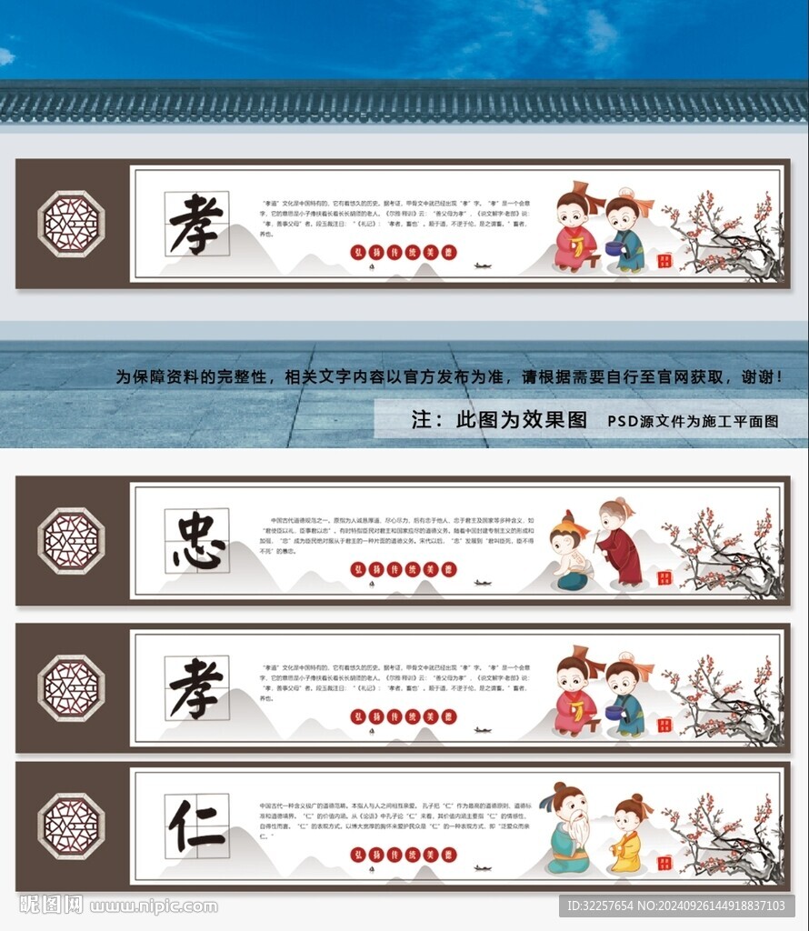 传统美德