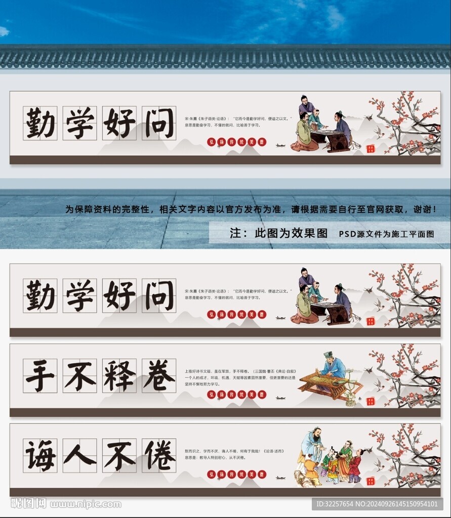 校园文化墙