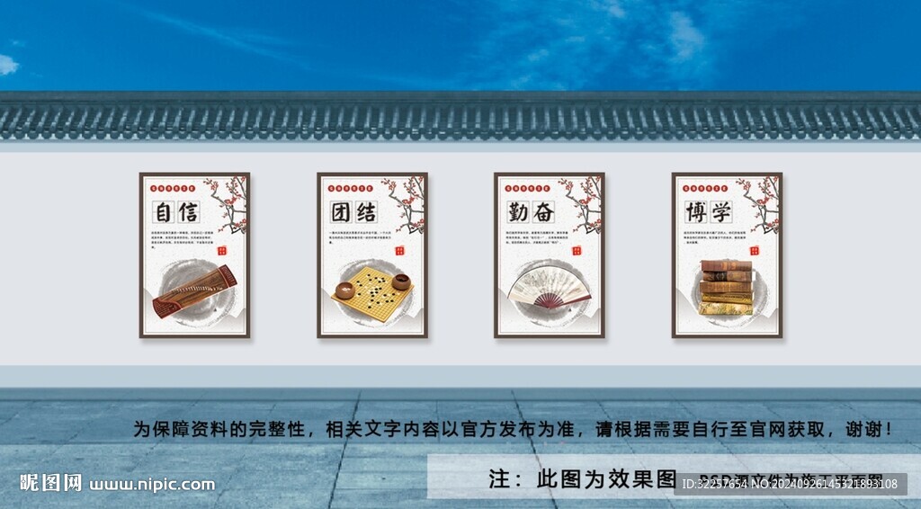 校园文化