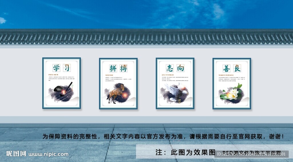 校园文化