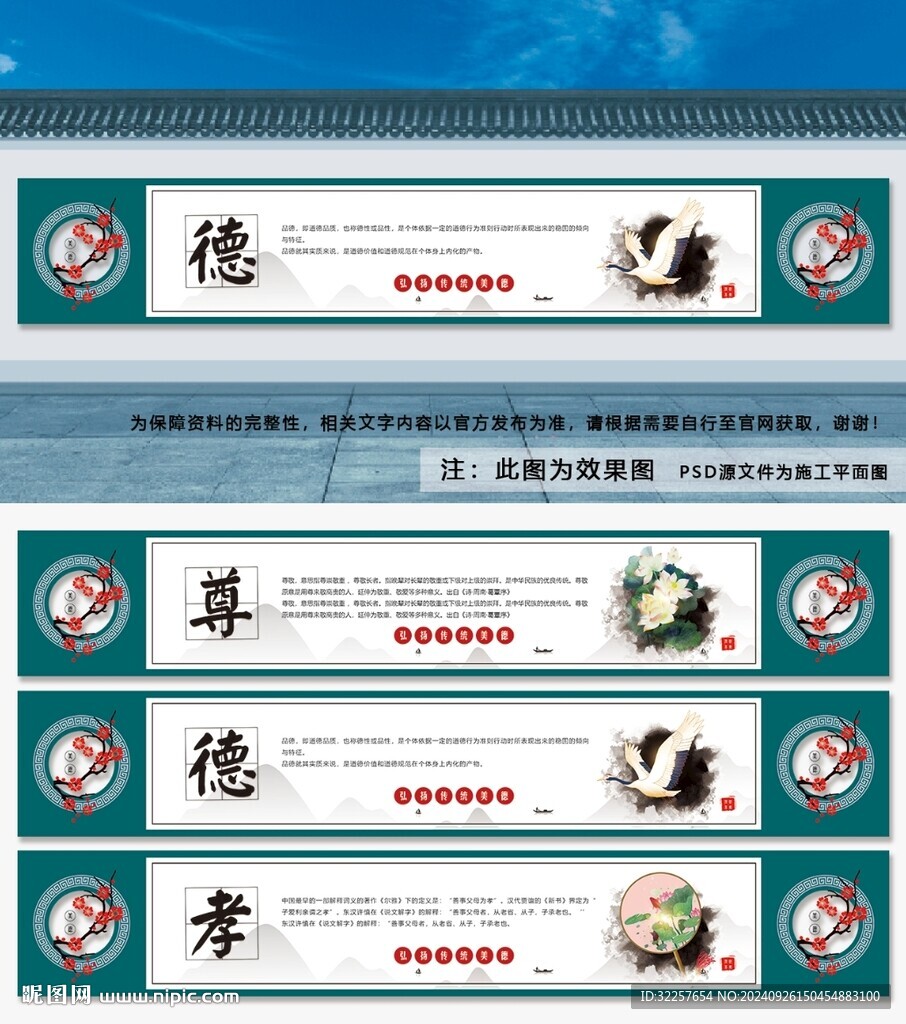 校园文化墙