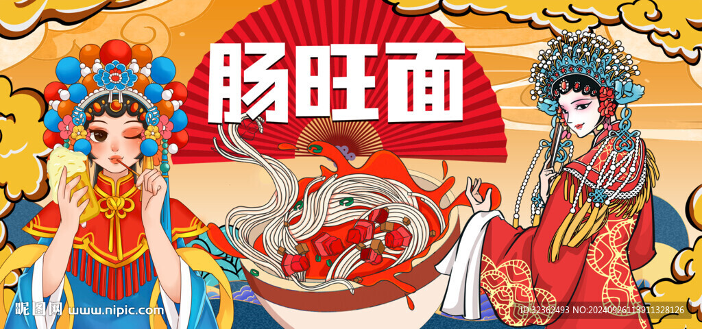 肠旺面背景墙