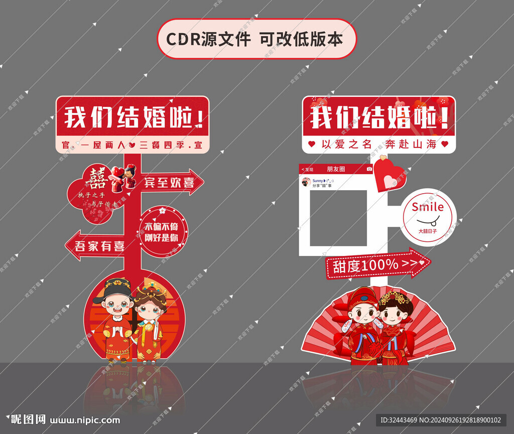 婚礼指引立牌