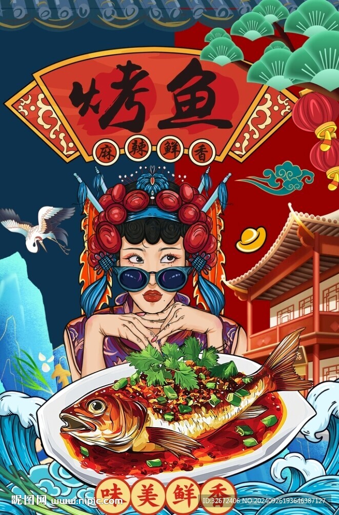烤鱼图片