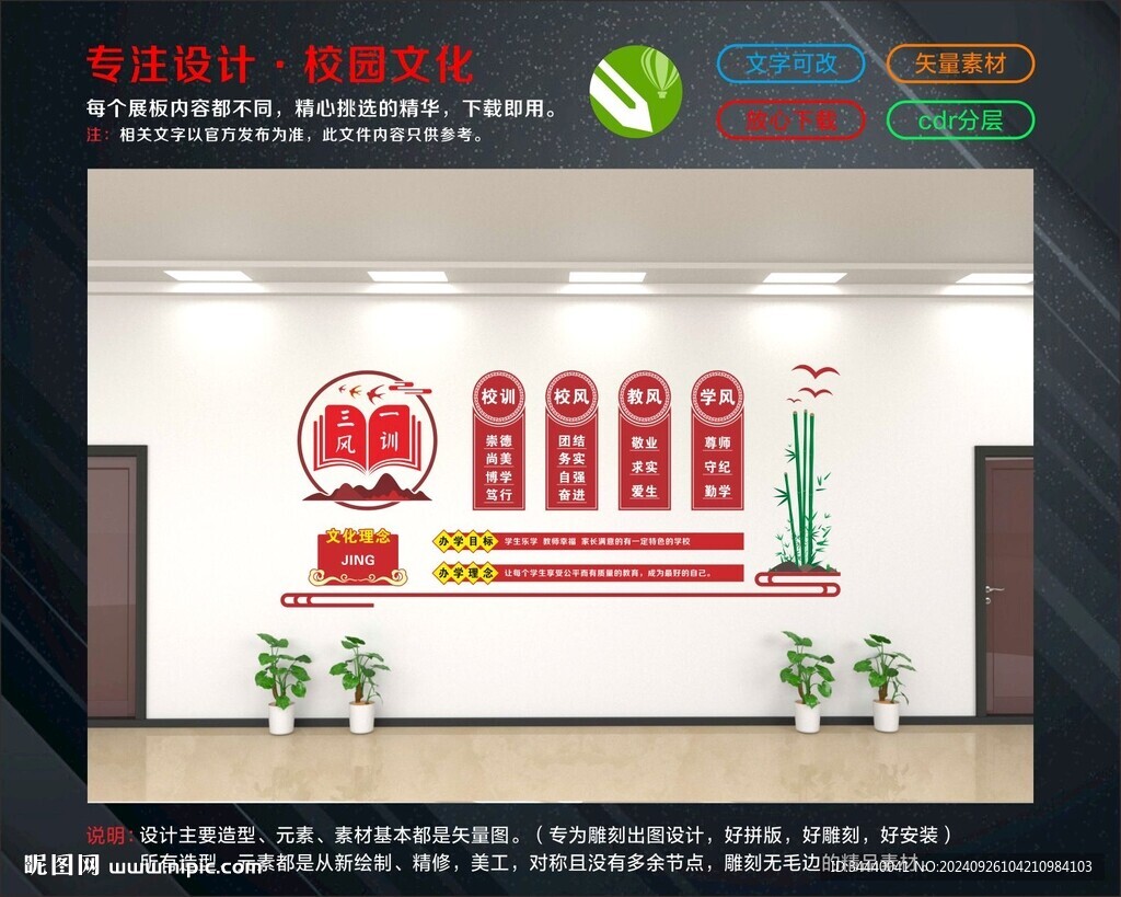 三风一训