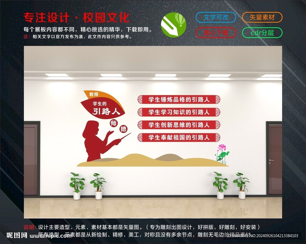 引路人