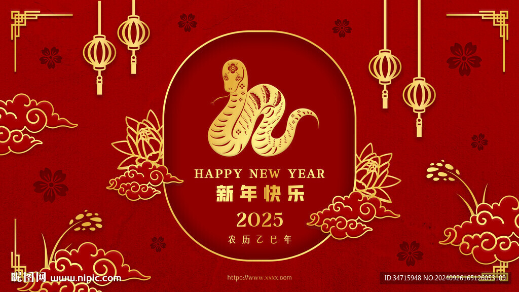 2025喜庆新年海报