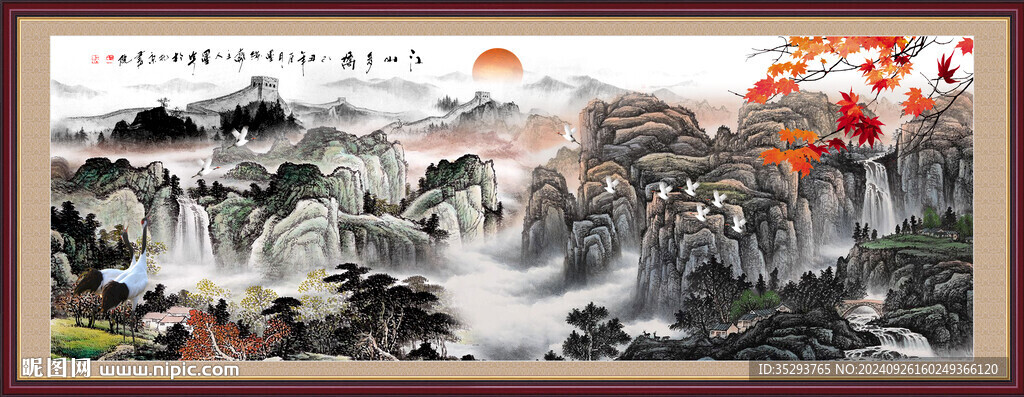 国画山水