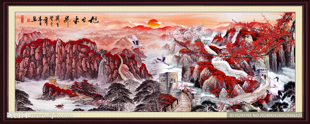 长城日出