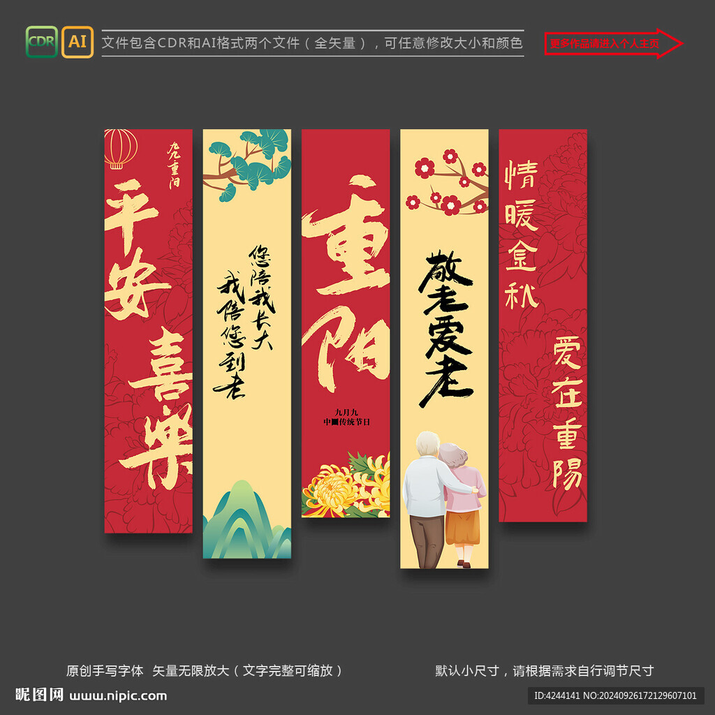 重阳节