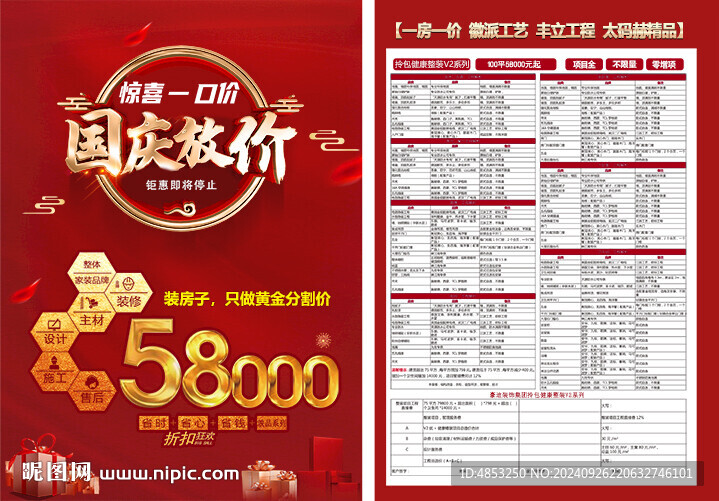 十一套餐