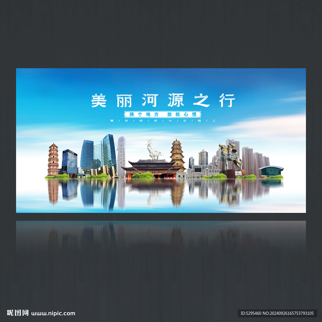 河源