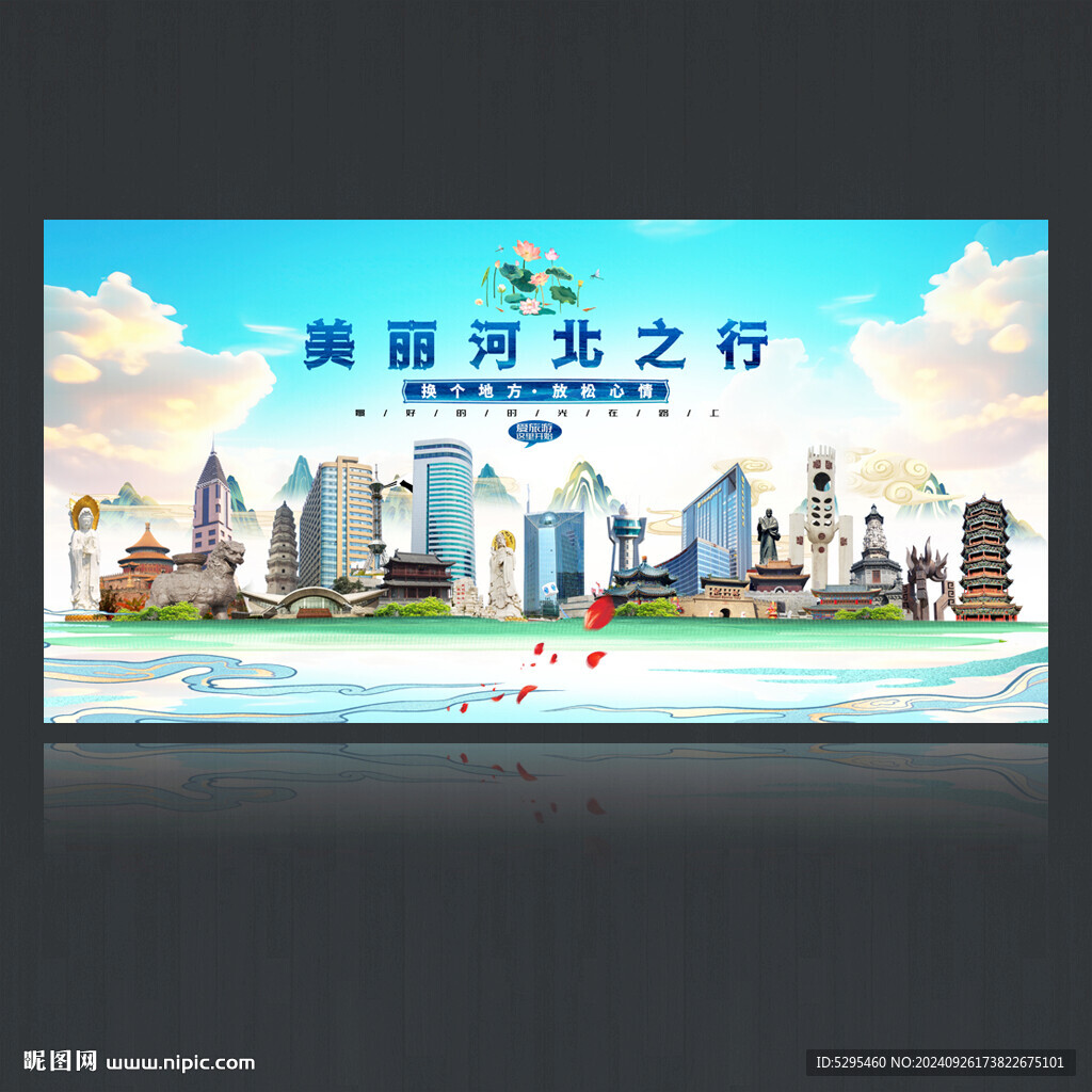 河北