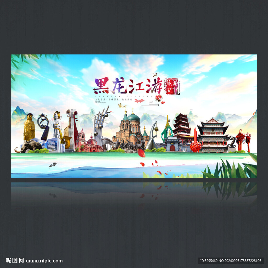 黑龙江
