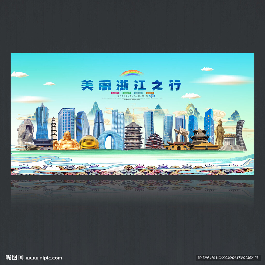 浙江
